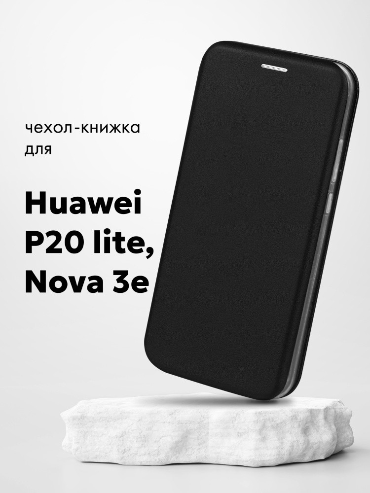 Чехол книжка для Huawei P20 lite, Nova 3e (черный) - фото 1 - id-p204656589