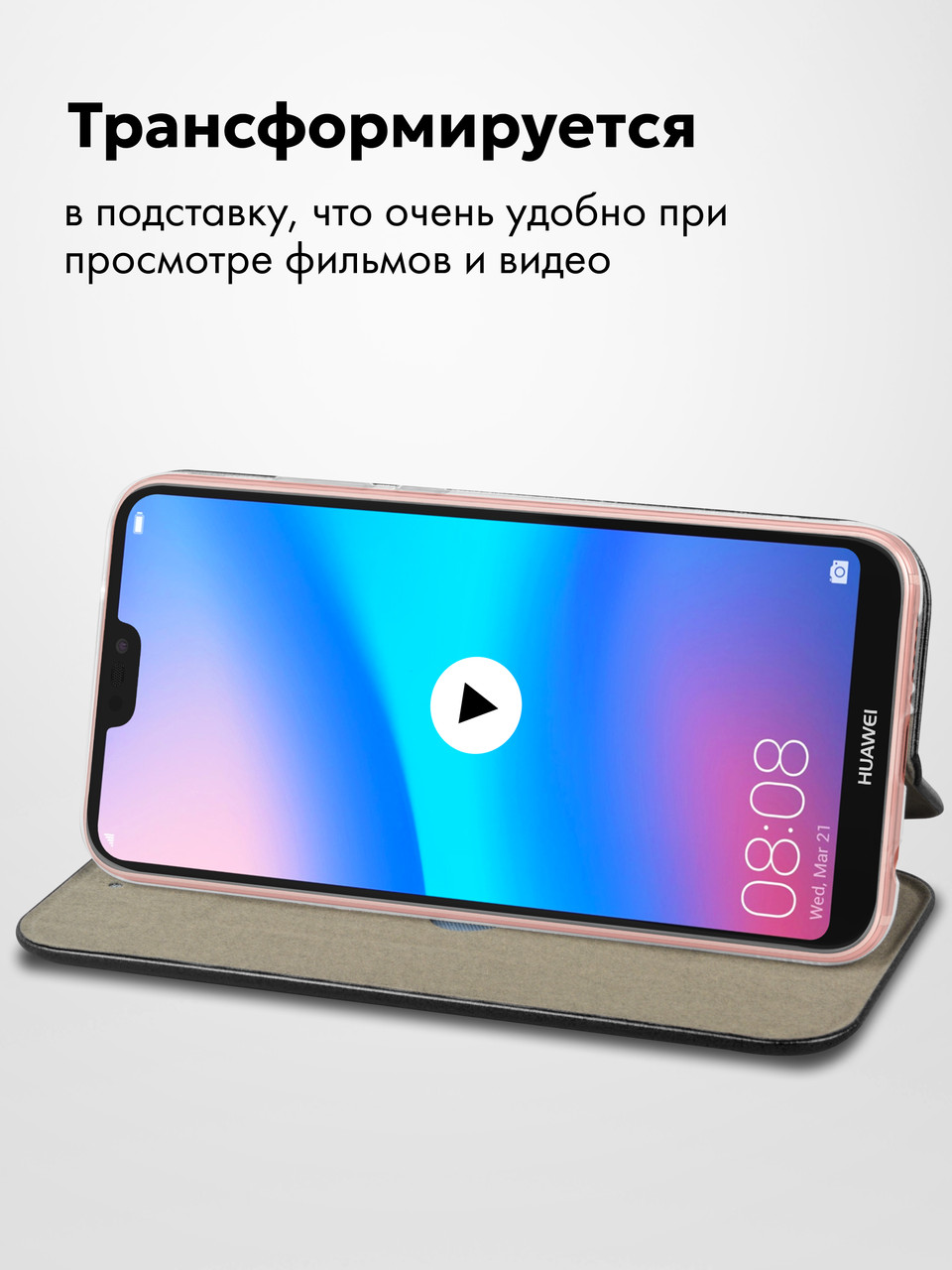 Чехол книжка для Huawei P20 lite, Nova 3e (черный) - фото 6 - id-p204656589