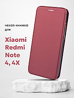 Чехол книжка для Xiaomi Redmi Note 4, 4X (бордовый)