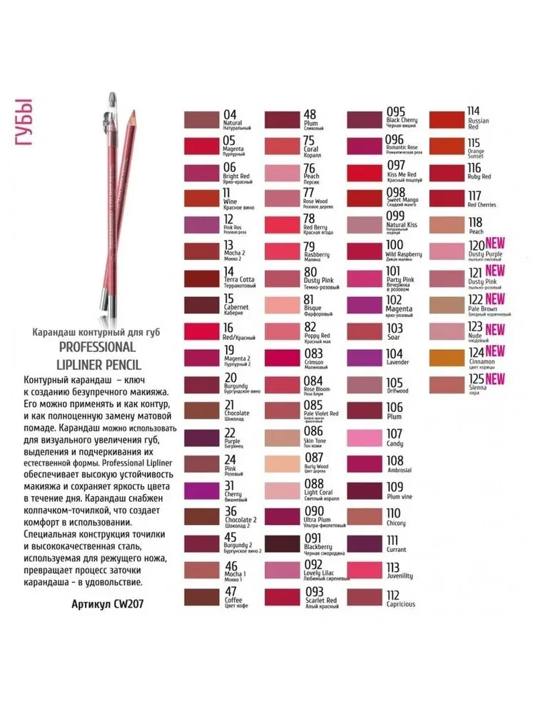 TF карандаш д/губ с точилкой Professional Lipliner 087 цвет дерева 1. - фото 1 - id-p223967614