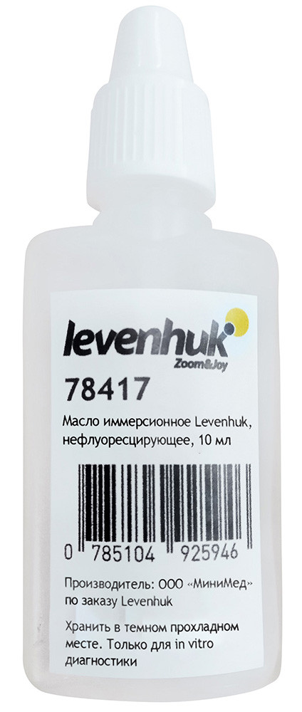 Масло иммерсионное Levenhuk, нефлуоресцирующее, 10 мл - фото 1 - id-p223972290