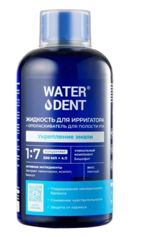 Жидкость для ирригатора + ополаскиватель для полости рта 2 в 1 Waterdent Укрепление эмали, 500 мл