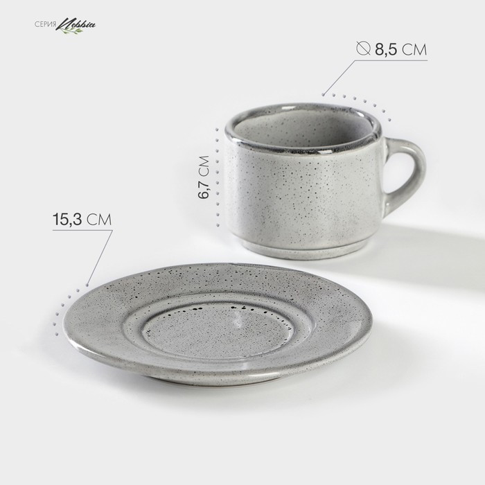 Чайная пара Nebbia: чашка 200 мл, h=6,7 см, блюдце d=15,3 см - фото 1 - id-p223997738