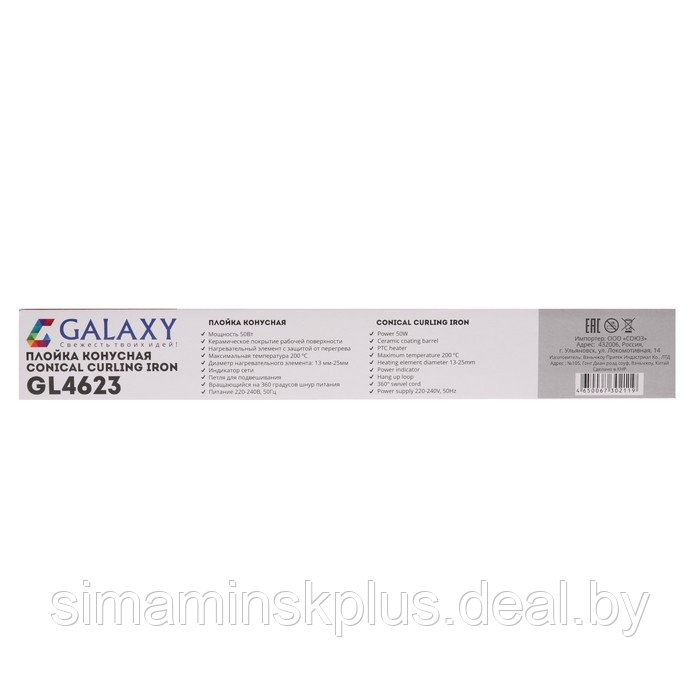 Плойка Galaxy GL 4623, 50 Вт, конусная, керамическое покрытие, d=25 мм, 200°С, красная - фото 7 - id-p223998422