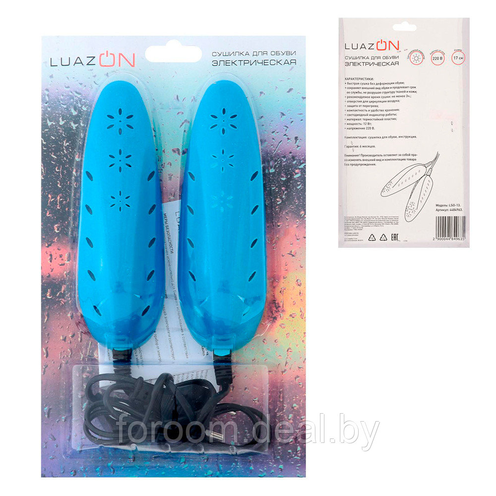 Сушилка для обуви LSO-13, 17см, 12Вт, с индикатором Luazon Home 4484963 - фото 1 - id-p223997528
