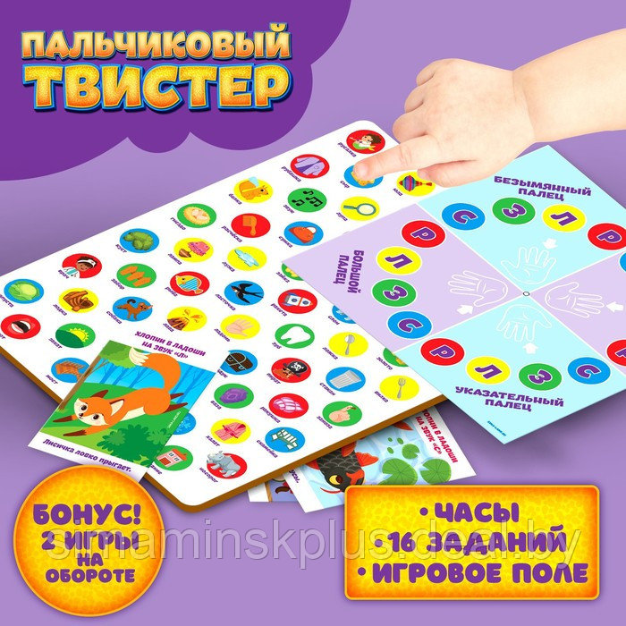 Логопедическая игра "Пальчиковый твистер" П5546 - фото 1 - id-p223999148