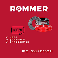 Трубы Rommer PE-Xa/EVOH. Новый цвет, типоразмер и новая упаковка!