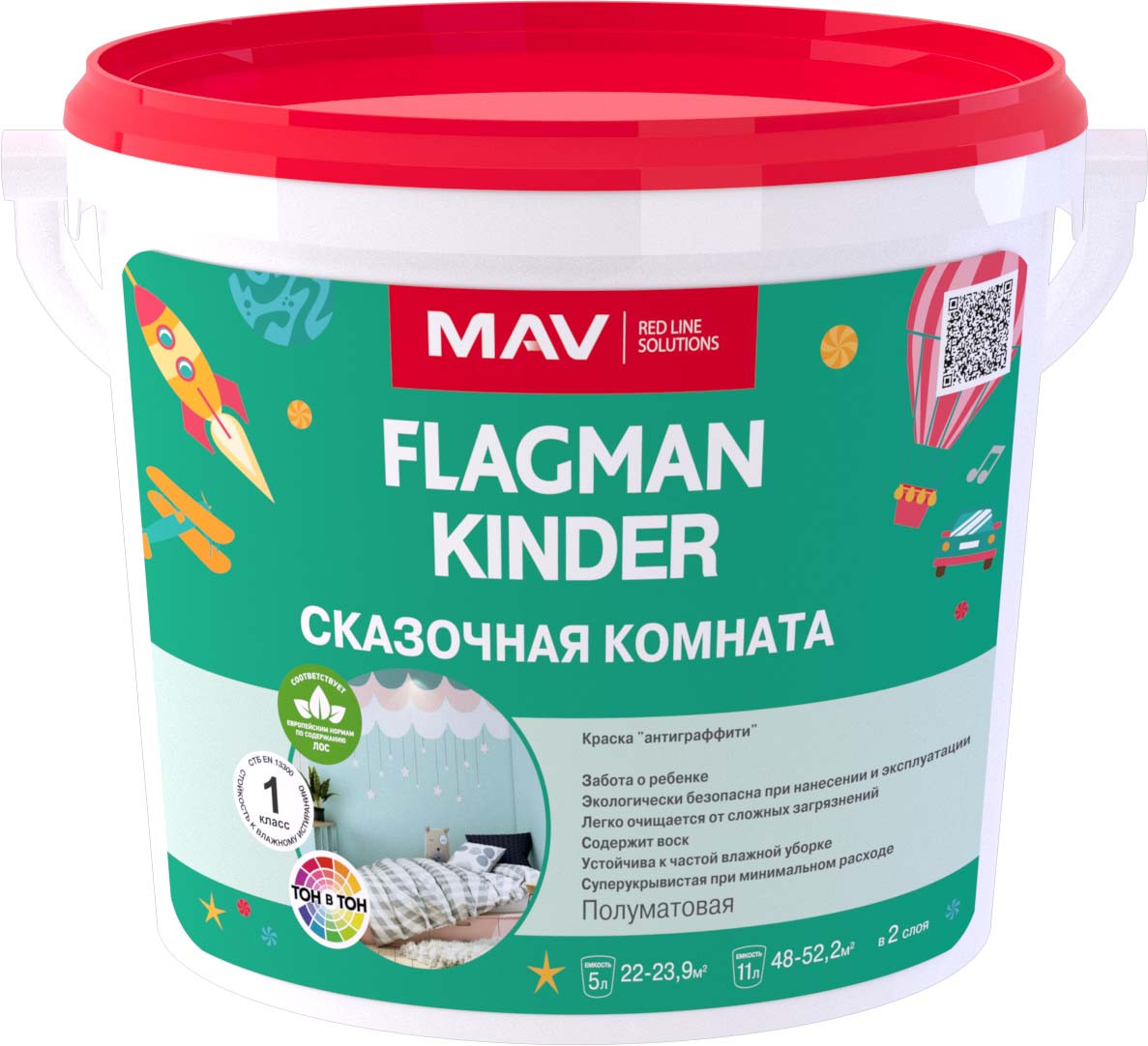 Краска FLAGMAN KINDER интерьерная белая полуматовая 5,0 л (5,5 кг)