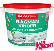 Краска FLAGMAN KINDER интерьерная белая полуматовая 5,0 л (5,5 кг) - фото 2 - id-p223999609