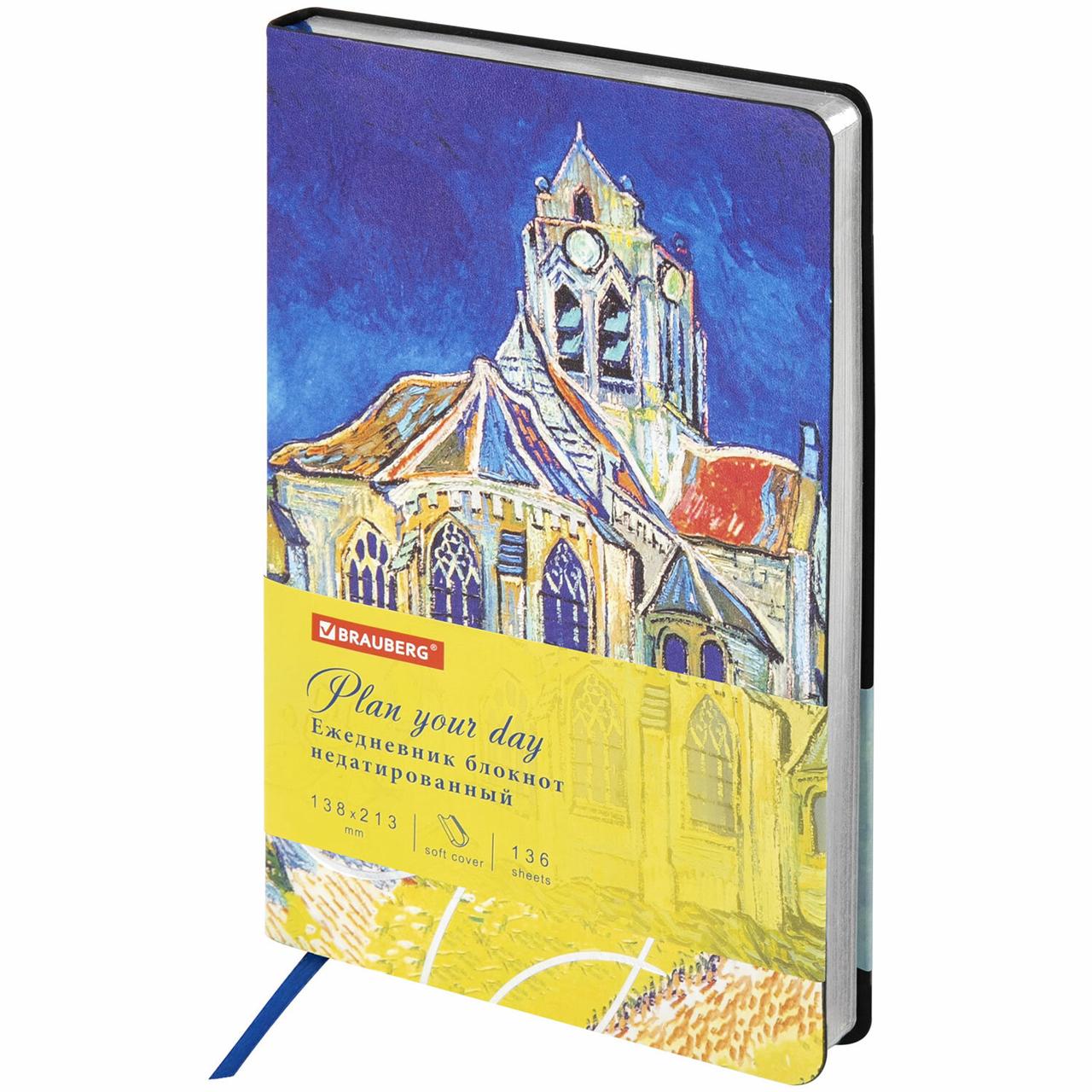 Ежедневник недатированный А5 (138*213 мм), VISTA, Церковь в Овере, 136 л., «Van Gogh», BRAUBERG - фото 1 - id-p224002468