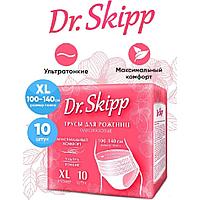 Трусы одноразовые женские менструальные DR. SKIPP р-р L (10 шт.)(Р-р п