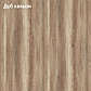 Шкаф-витрина Фантазия 34.05 Дуб каньон - Дуб кальяри, фото 3