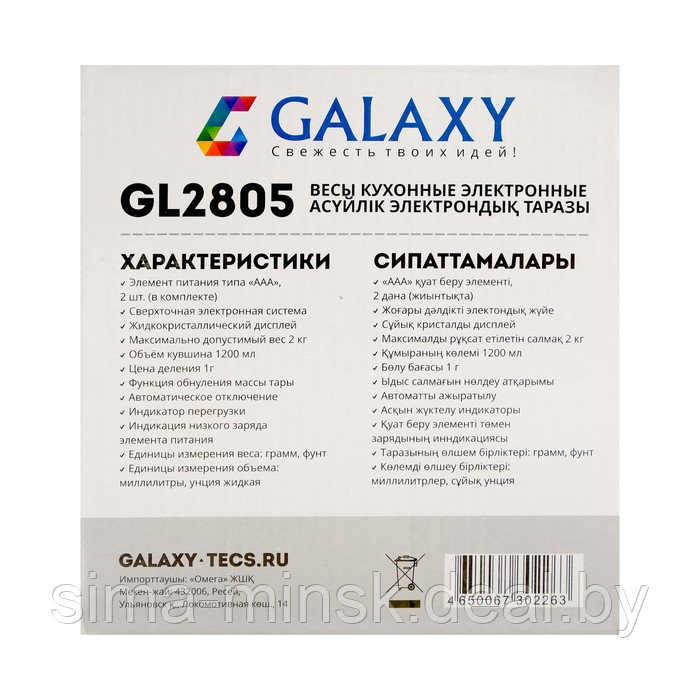 Весы кухонные Galaxy GL 2805, электронные, до 2 кг, LCD-дисплей, фиолетовые - фото 9 - id-p224003355