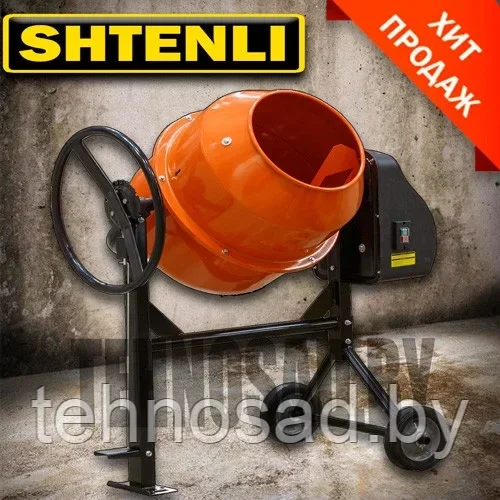 Бетономешалка SHTENLI PRO 130 (объем 130 л, готовой 100 л., 1 квт)+подарок набор инструментов