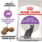 Корм сухой Royal Canin Sterilised 37  для стерилизованных взрослых кошек 400гр., фото 2
