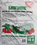 Удобрение органическое Биогумус Гумус Агро 10 л, фото 2