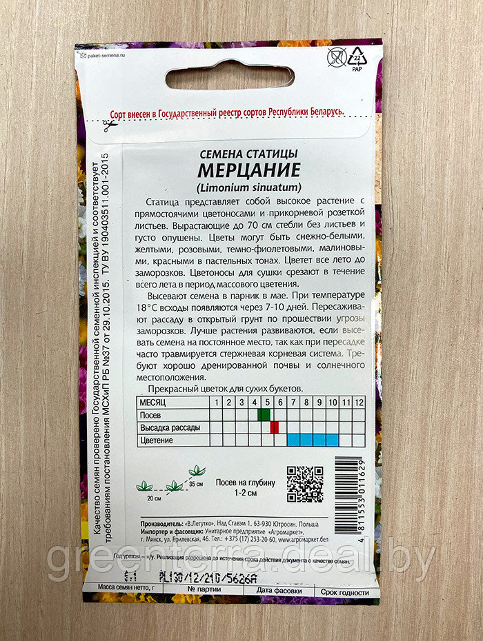 Статица Мерцание 0.1гр - фото 3 - id-p224004692