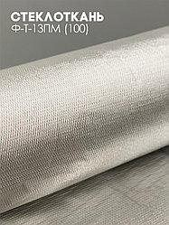 Теплоизоляционный материал Ф-Т-13ПМ (100)