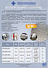Теплоизоляционный материал Ф-ТСР-160 (100), фото 5