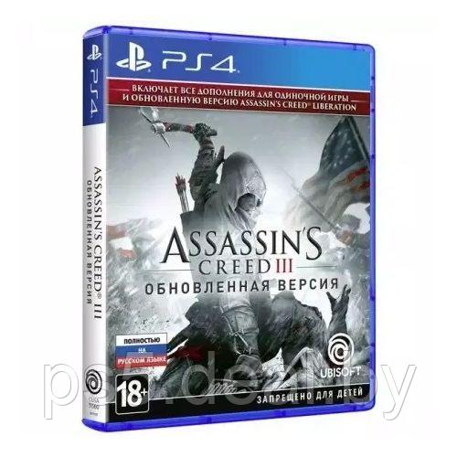 Sony Assassin's Creed III Обновленная версия для PlayStation 4 / Assassin's Creed 3 Remastered ПС4 - фото 1 - id-p223953357