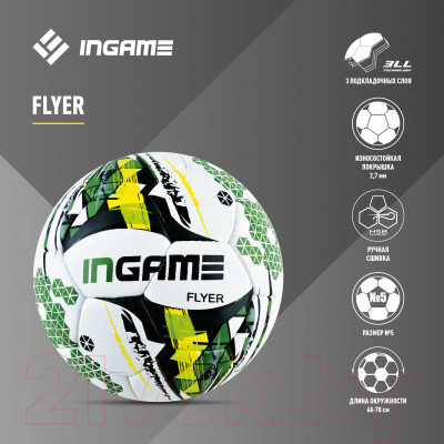 Футбольный мяч Ingame Flyer IFB-105 - фото 4 - id-p224006481