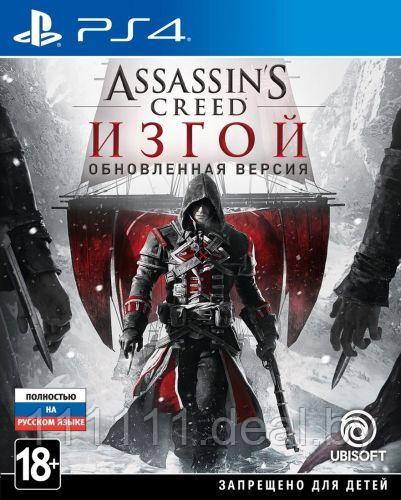 Assassin's Creed: Rogue Remastered для PlayStation 4 / Assassin's Creed Изгой Обновленная версия ПС4 - фото 1 - id-p224007893