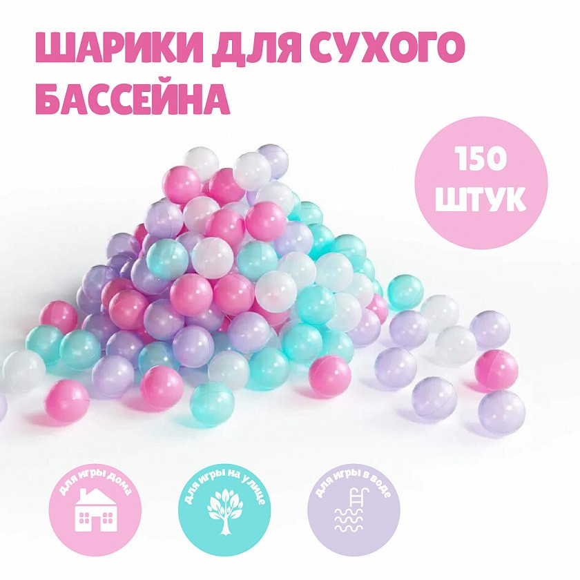 Набор шариков Romana Airball 150 шт Pink mix - фото 2 - id-p110627911