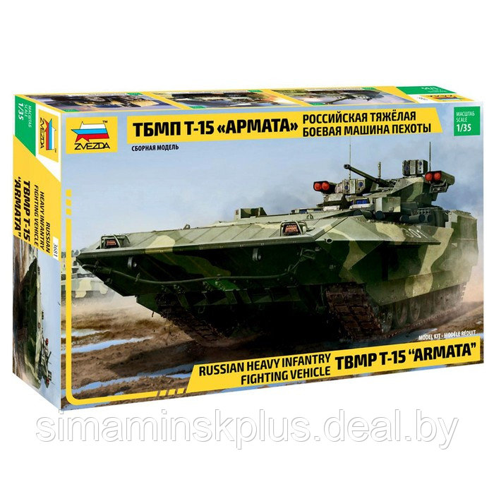 Сборная модель «Российская тяжелая боевая машина пехоты ТБМПТ Т-15 Армата» - фото 1 - id-p224011522