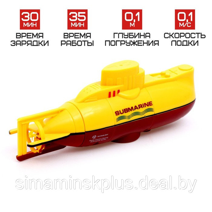 Подводная лодка радиоуправляемая «Гроза морей», свет, цвет жёлтый - фото 3 - id-p224011524
