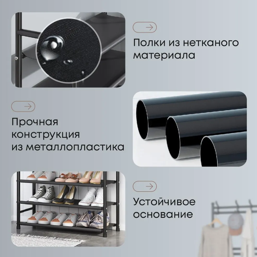 Напольная вешалка для обуви и одежды с полками и крючками New Simple floor Clothes Rack 4 яруса 158х60х28 см. - фото 8 - id-p224011933