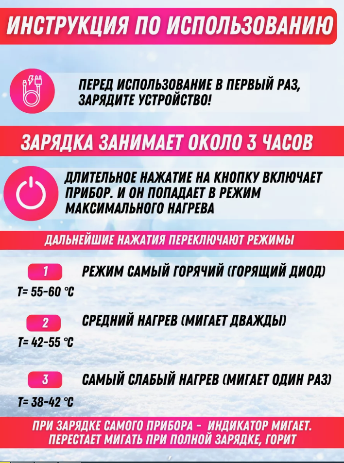 Грелка для рук / портативный аккумулятор 5000 мАч. Не дай себе замерзнуть!!! - фото 10 - id-p189005535