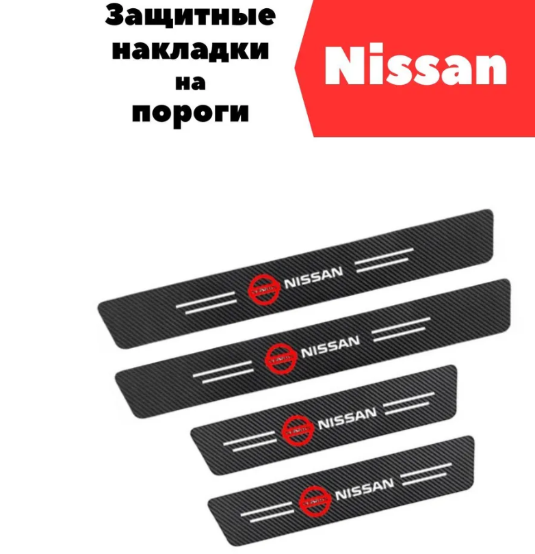 Защитные наклейки на пороги автомобиля / Накладки самоклеящиеся 4 шт. Misubisi Motors - фото 6 - id-p224012996