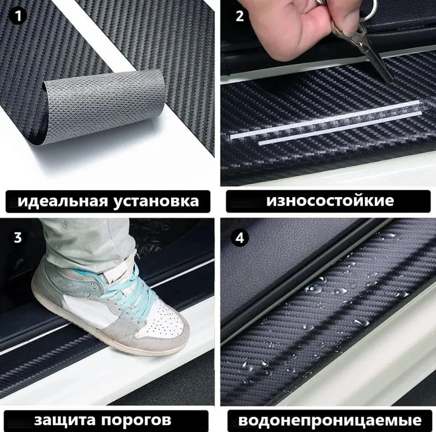 Защитные наклейки на пороги автомобиля / Накладки самоклеящиеся 4 шт. Misubisi Motors - фото 8 - id-p224012996