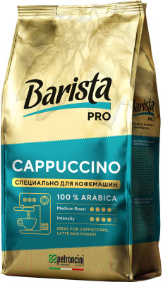 Кофе в зернах Barista Pro Cappuccino - фото 1 - id-p224012897