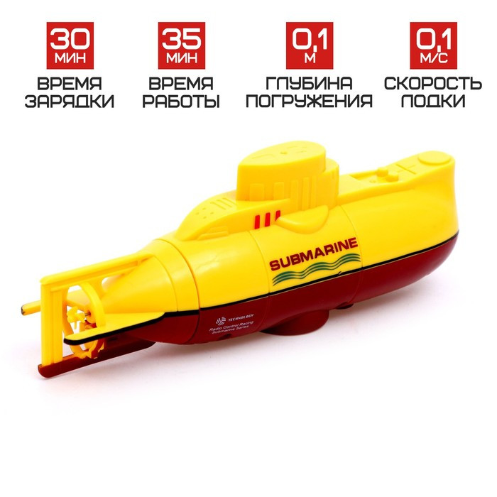 Подводная лодка радиоуправляемая «Гроза морей», свет, цвет жёлтый - фото 3 - id-p224015353