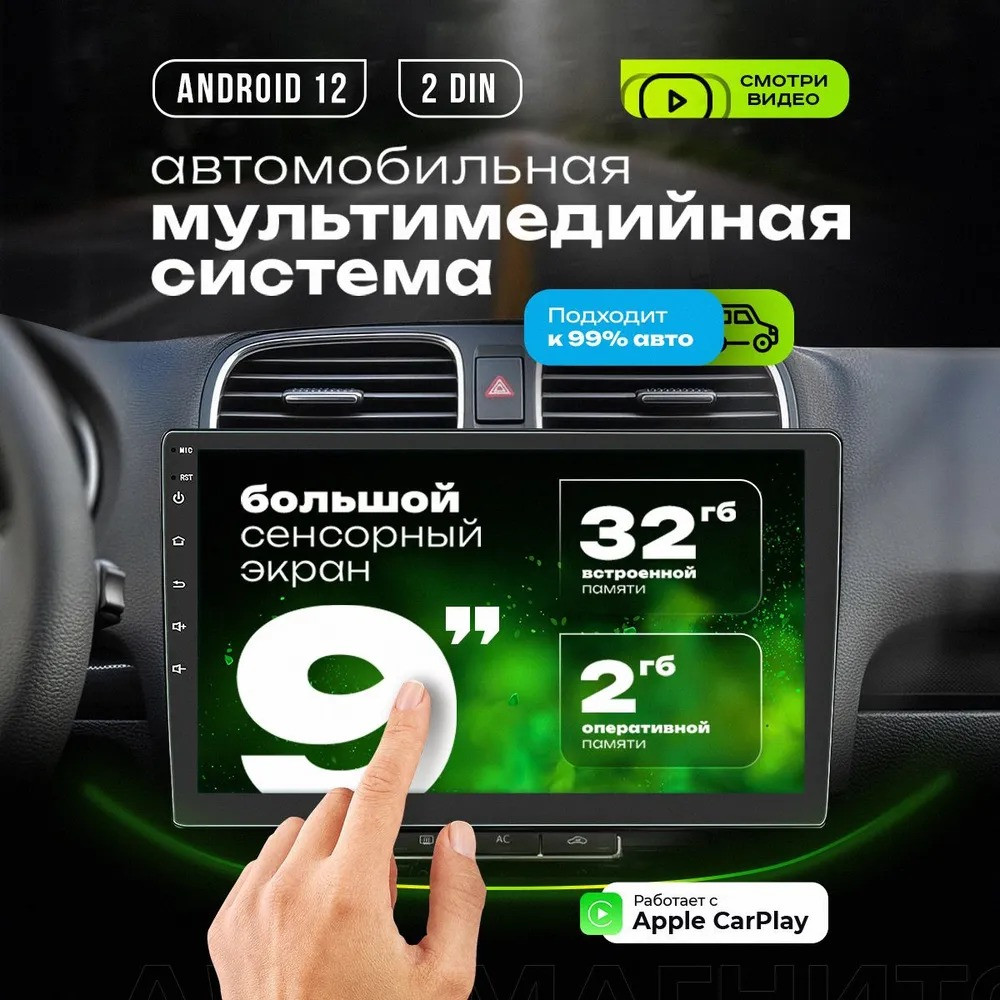 Автомагнитола Pioneer AHD-922 3/32 Gb автомобильная сенсорная Android 2din 9" CarPlay, Wi-Fi, Bluetooth, GPS - фото 2 - id-p224015732