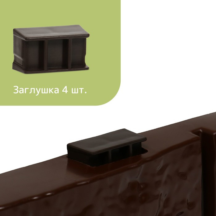 Грядка пластиковая, 4 секции, 45 × 45 × 20 см, шоколад - фото 8 - id-p224015645