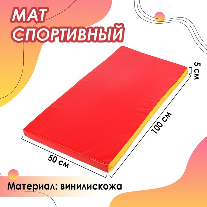 Мат, 100х50х5 см, цвет красный/жёлтый - фото 1 - id-p224015672
