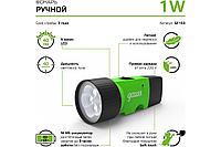 Фонарь Gauss GFL103 1W 40lm NI-MH 250mAh LED 1/12/72