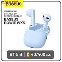 Наушники беспроводные Baseus Bowie WX5, TWS, вкладыши, BT 5.3, 40/400 мАч, синие