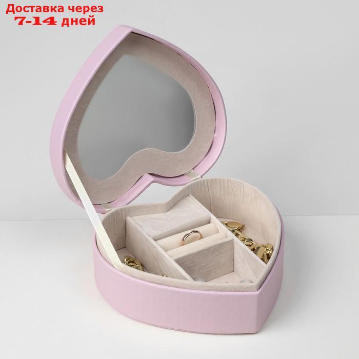 Органайзер для украшений портативный с зеркалом "Шкатулка сердце единорог", 17*15*7 см, цвет розовый - фото 3 - id-p223965225