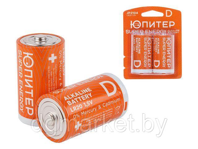 Батарейка D LR20 1,5V alkaline 2шт. ЮПИТЕР - фото 1 - id-p224014619