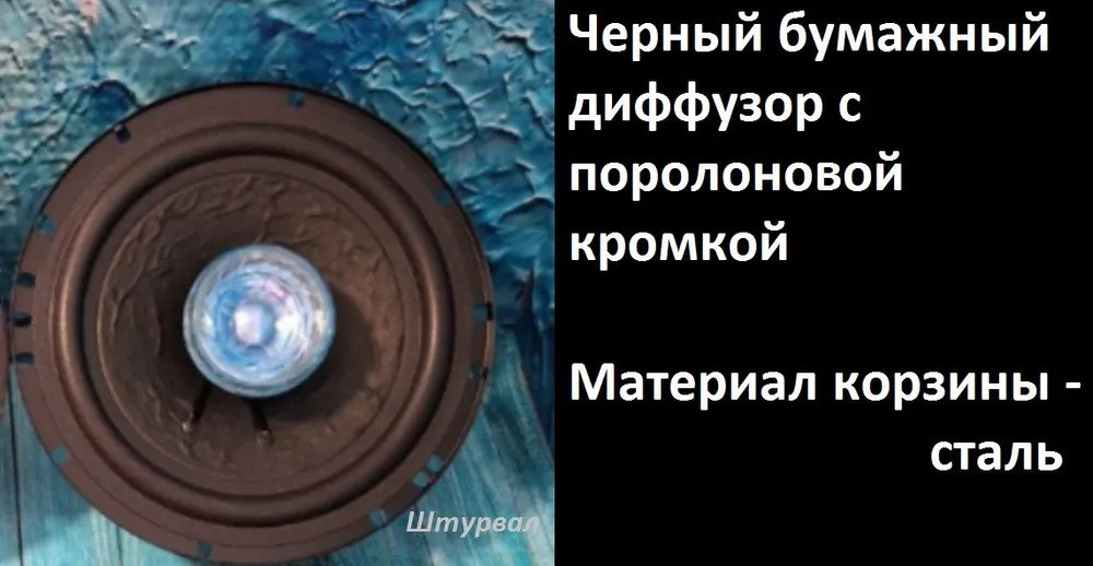 Акустика автомобильная BOS-MINI BOS-6582 широкополосный динамик 6,5" (16,5 см) - фото 2 - id-p224017499