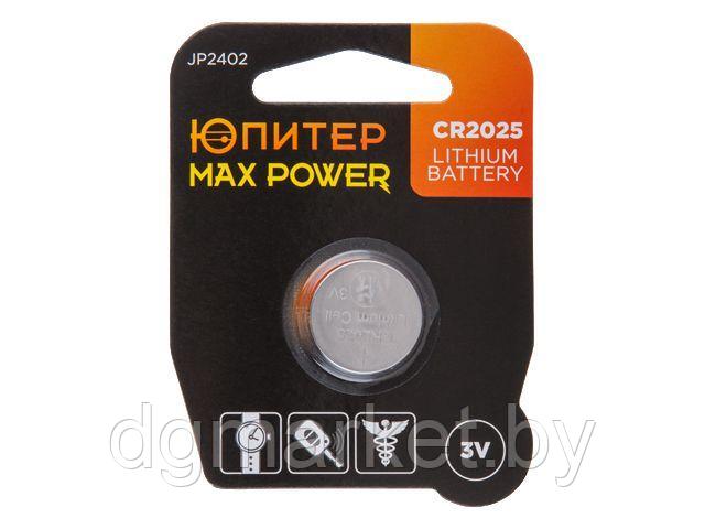 Батарейка CR2025 3V lithium 1шт. ЮПИТЕР MAX POWER