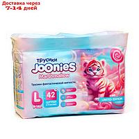 Подгузники-трусики JOONIES Marshmallow, размер L (9-14 кг), 42 шт