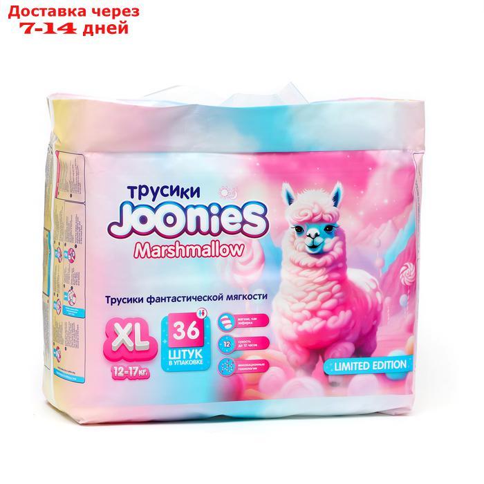 Подгузники-трусики JOONIES Marshmallow, размер XL (12-17 кг), 36 шт - фото 1 - id-p223965444