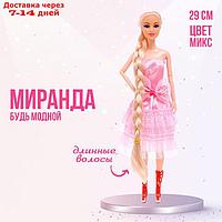 Кукла- модель"Миранда" в платье , МИКС