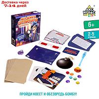 Настольная игра-квест "Академия шпионов", 2-5 игроков, 6+