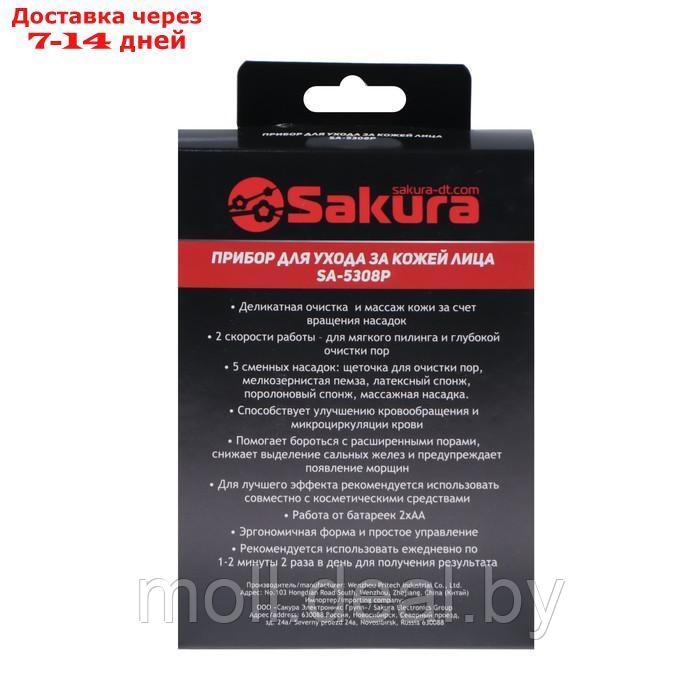 Массажёр для лица Sakura SA-5308P, 2 режима, 5 насадок, 2хАА, бело-розовый - фото 10 - id-p223962179