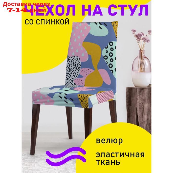 Декоративный чехол на стул со спинкой - фото 1 - id-p223966693